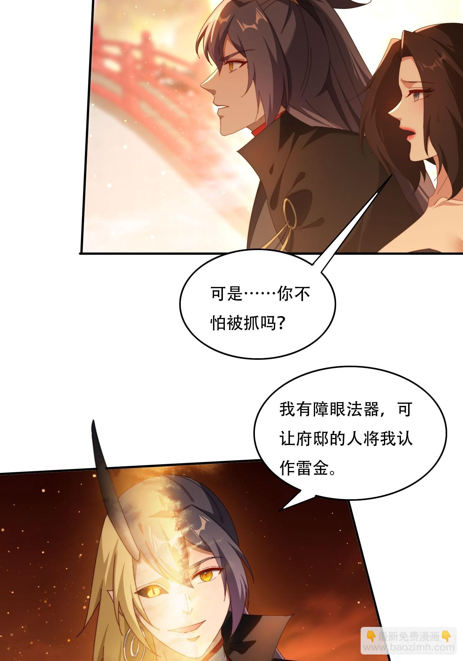 113话 以身相许20