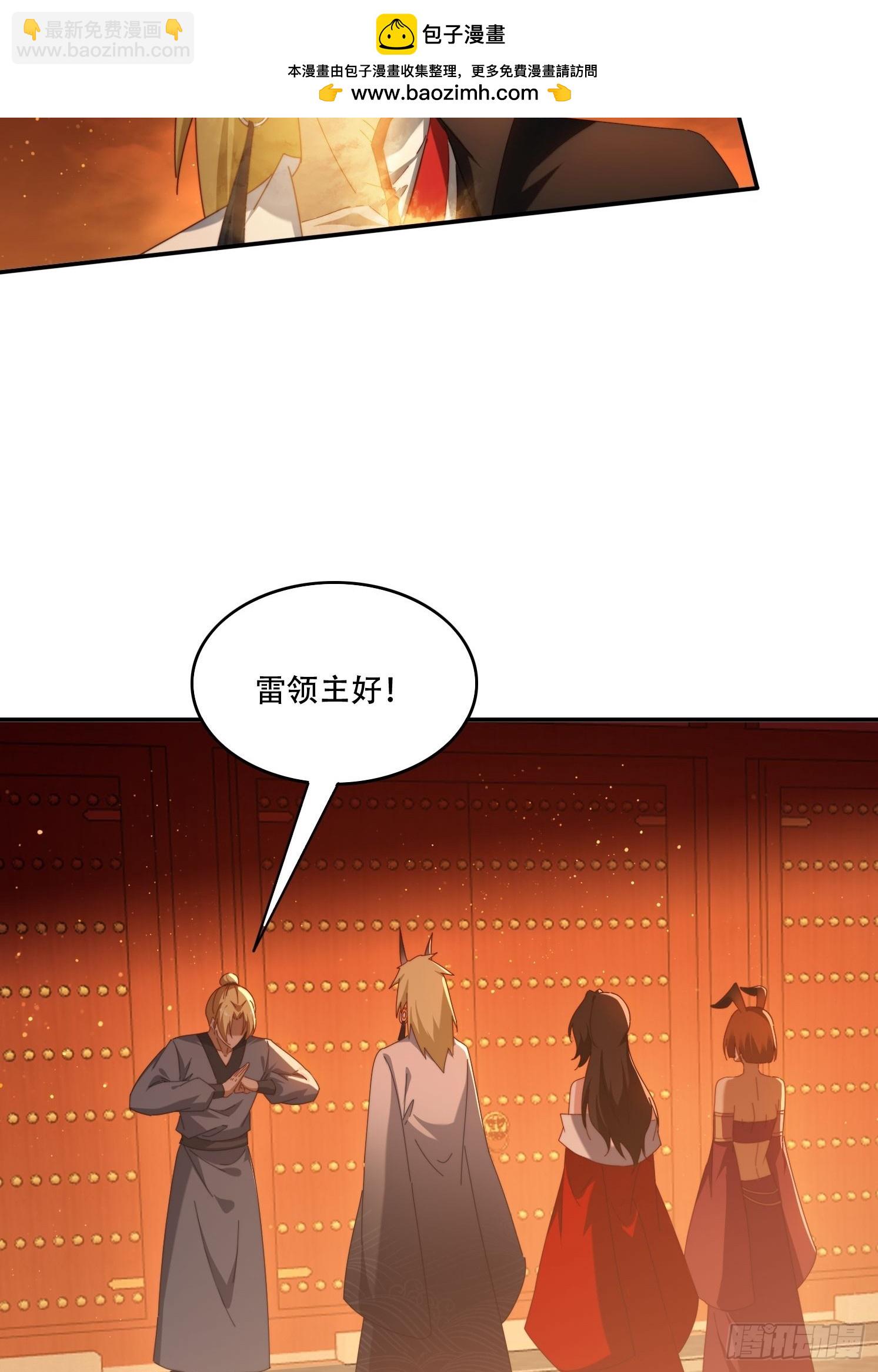113话 以身相许21
