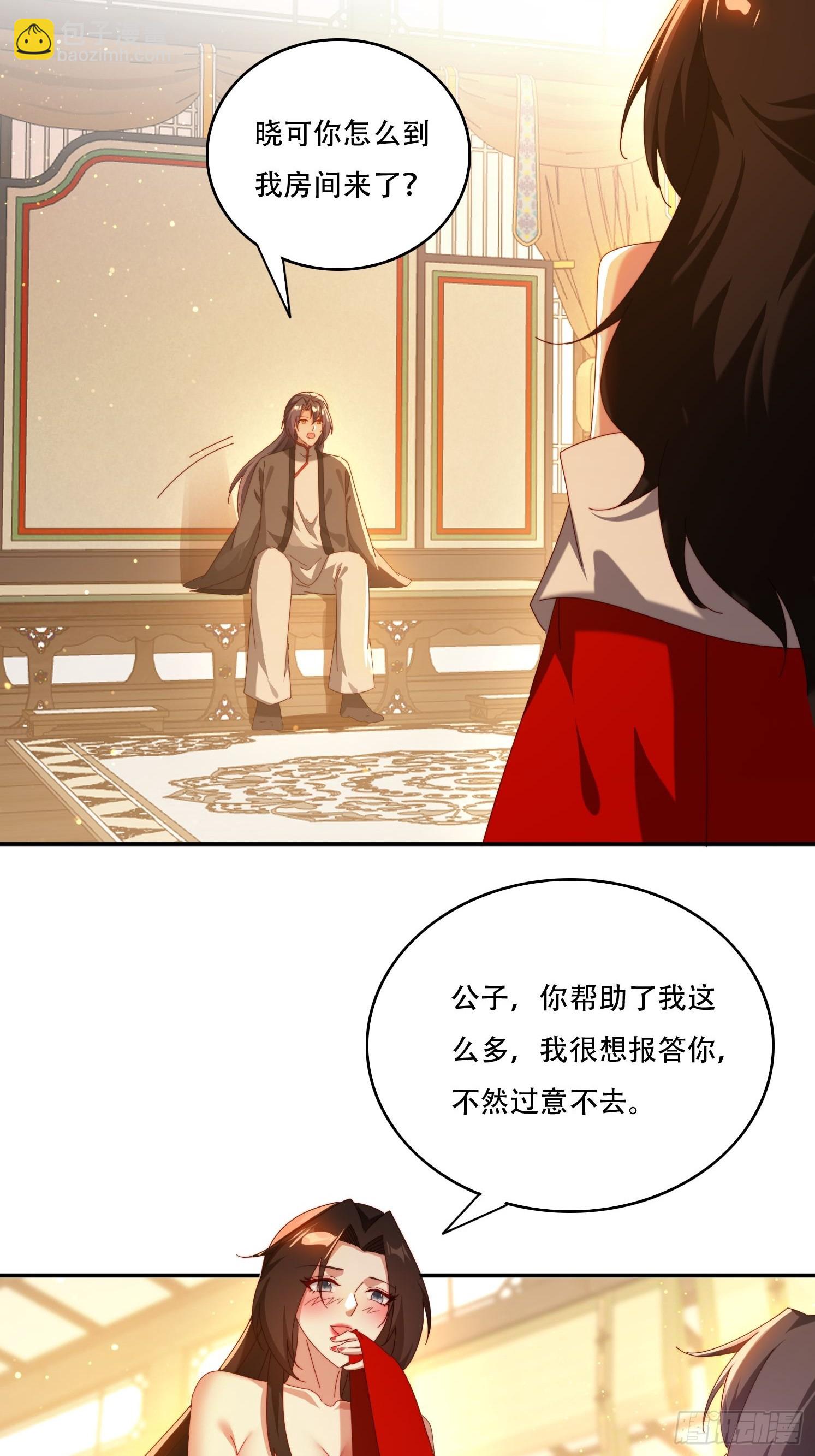 113话 以身相许25