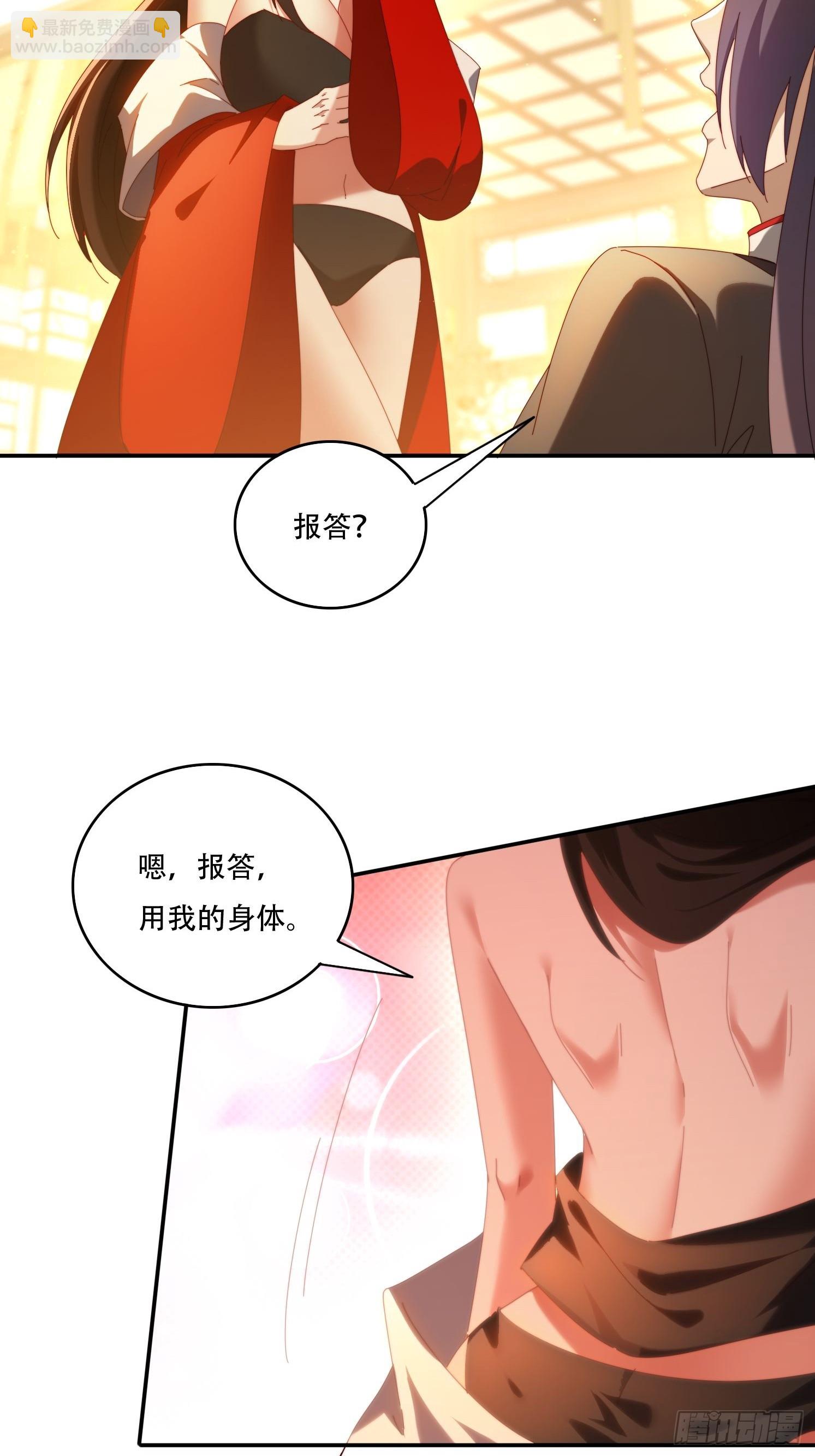113话 以身相许26