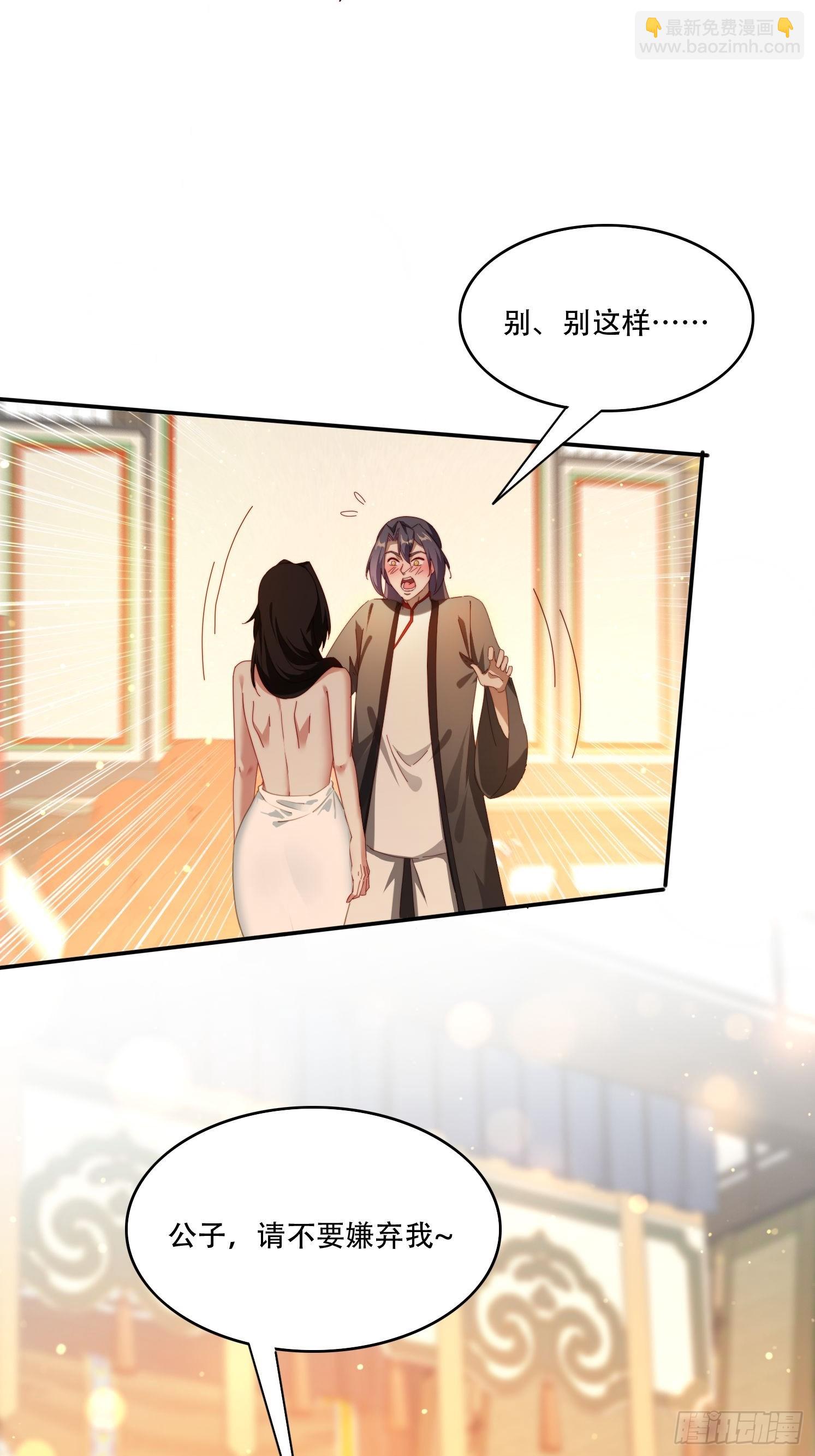 113话 以身相许27