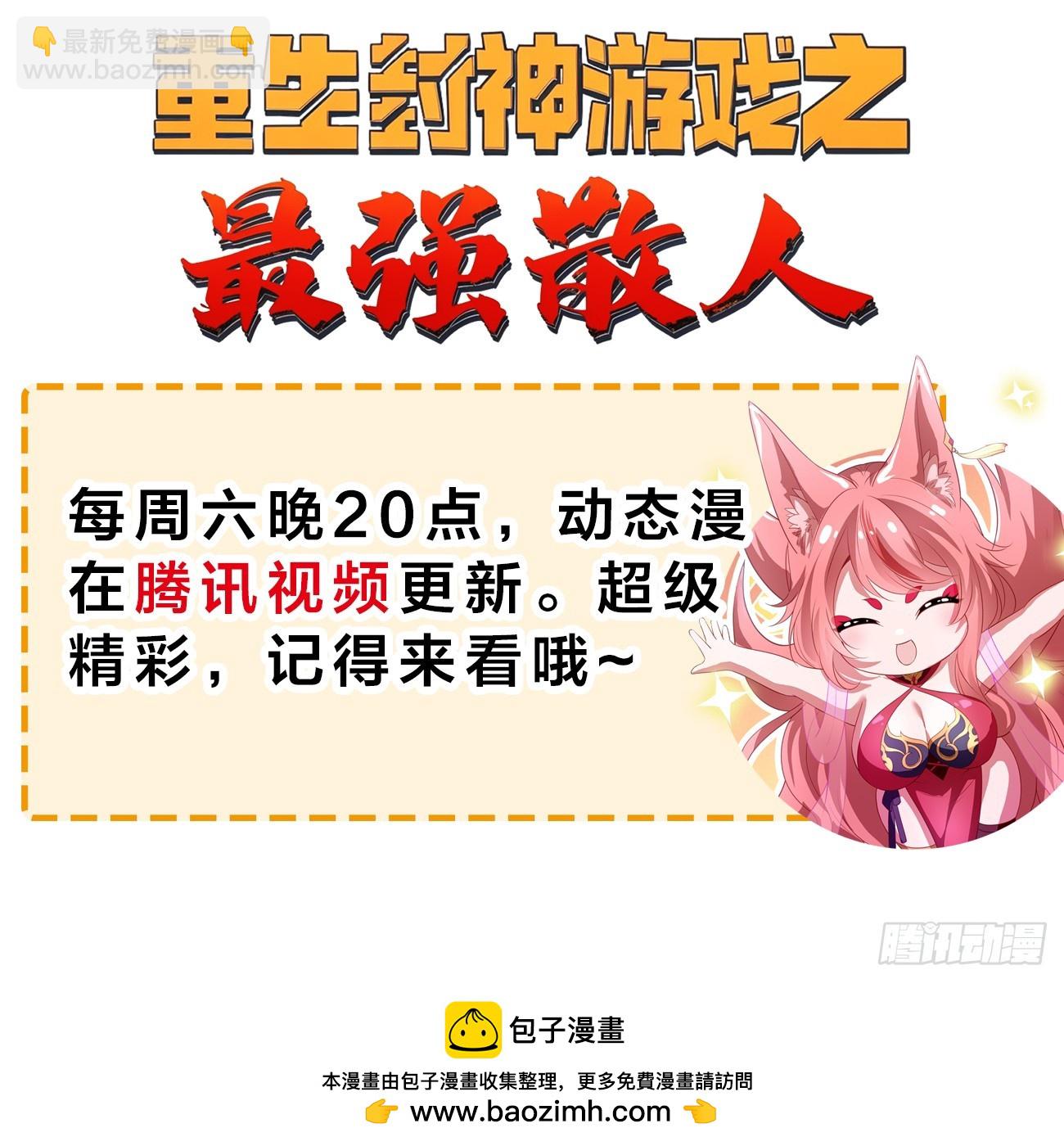 113话 以身相许29