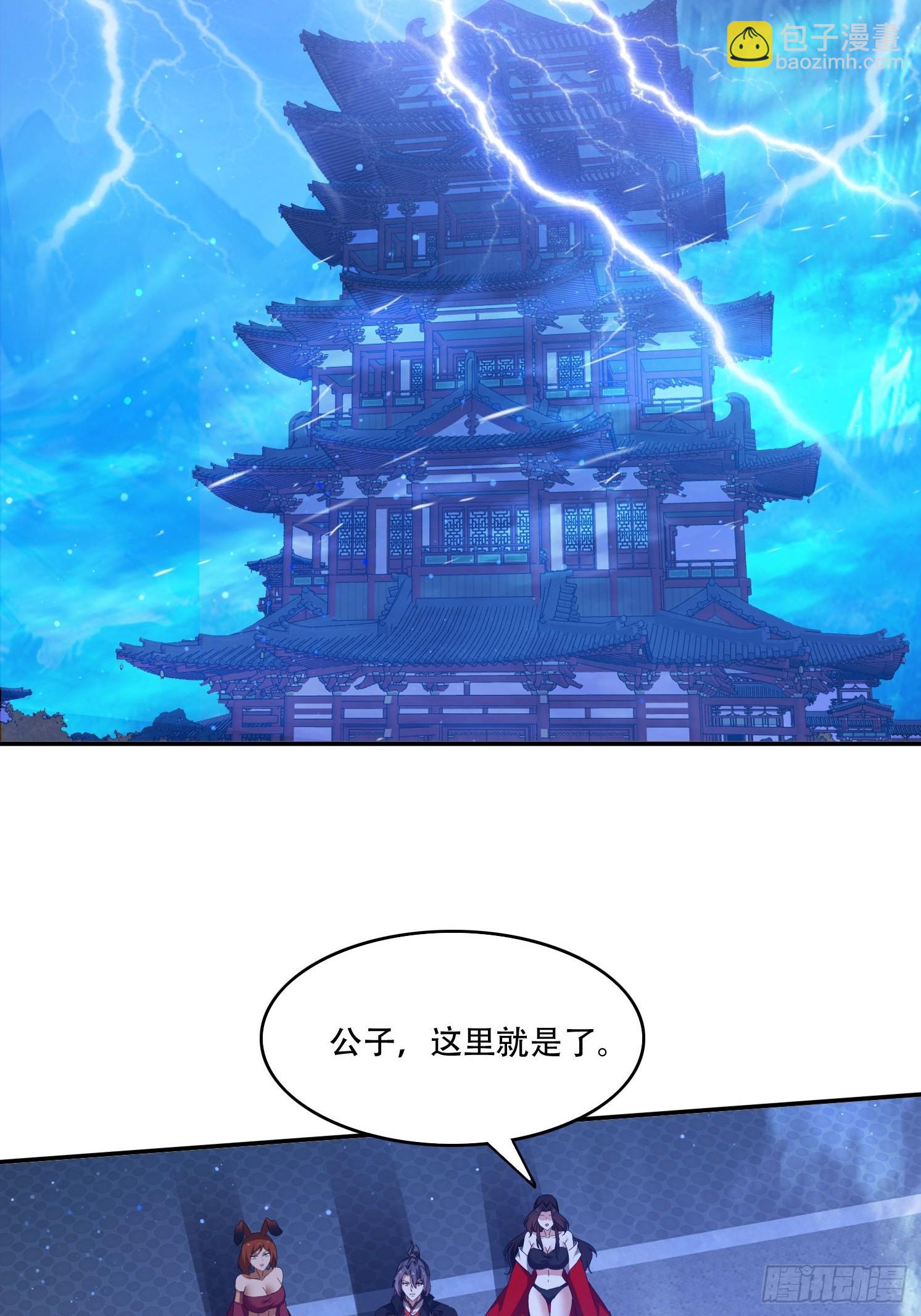 113话 以身相许4