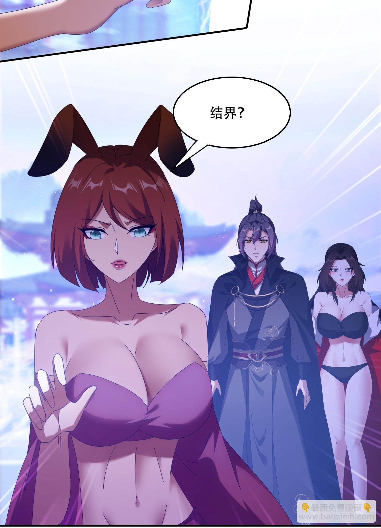 113话 以身相许7