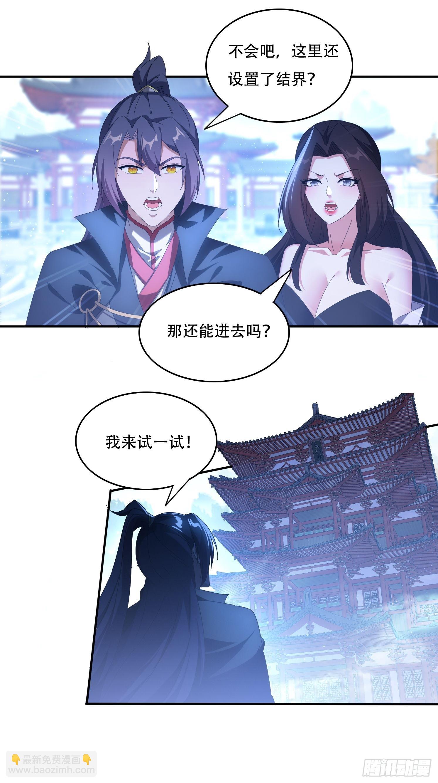 113话 以身相许8