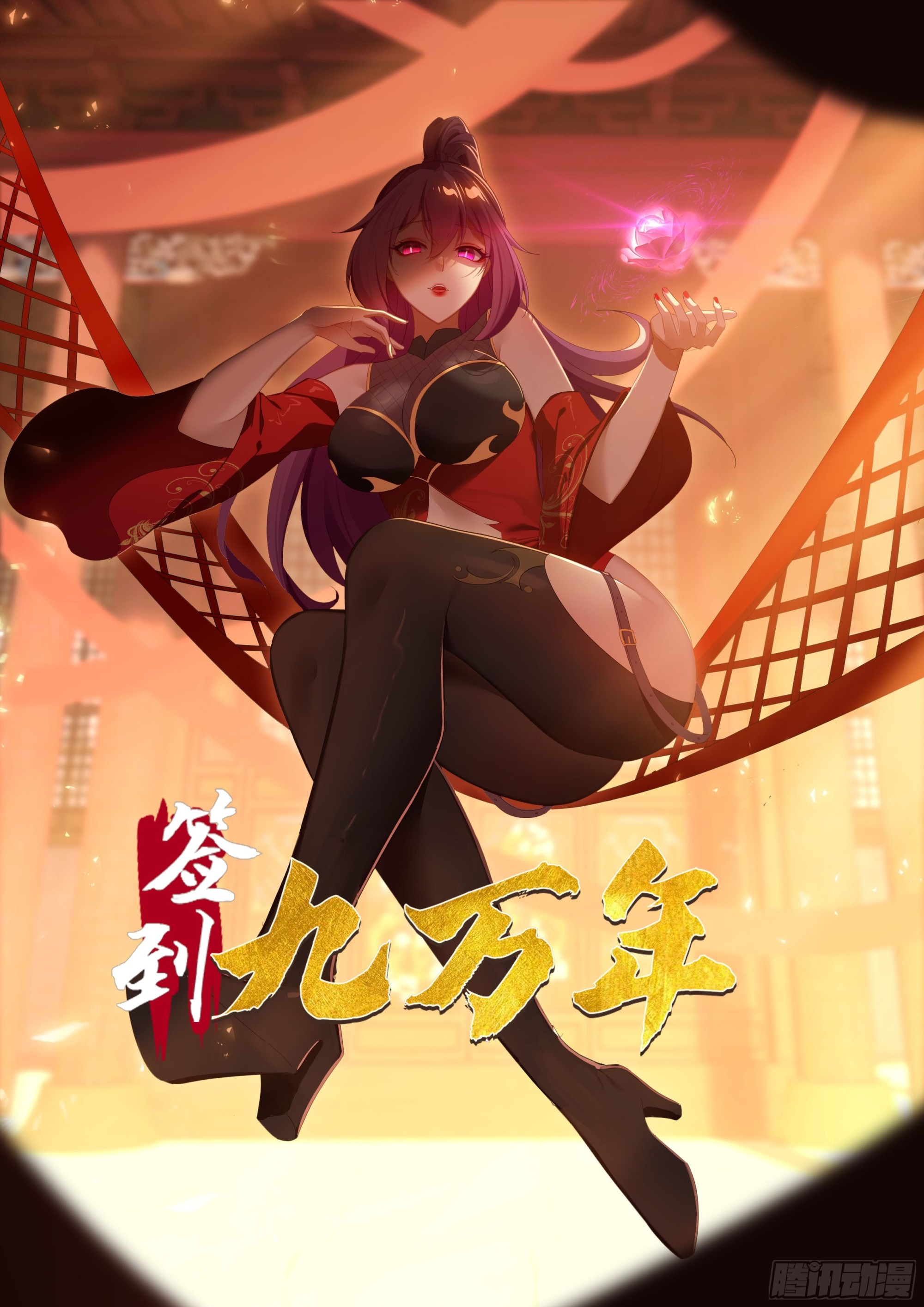 118 一柱擎天0
