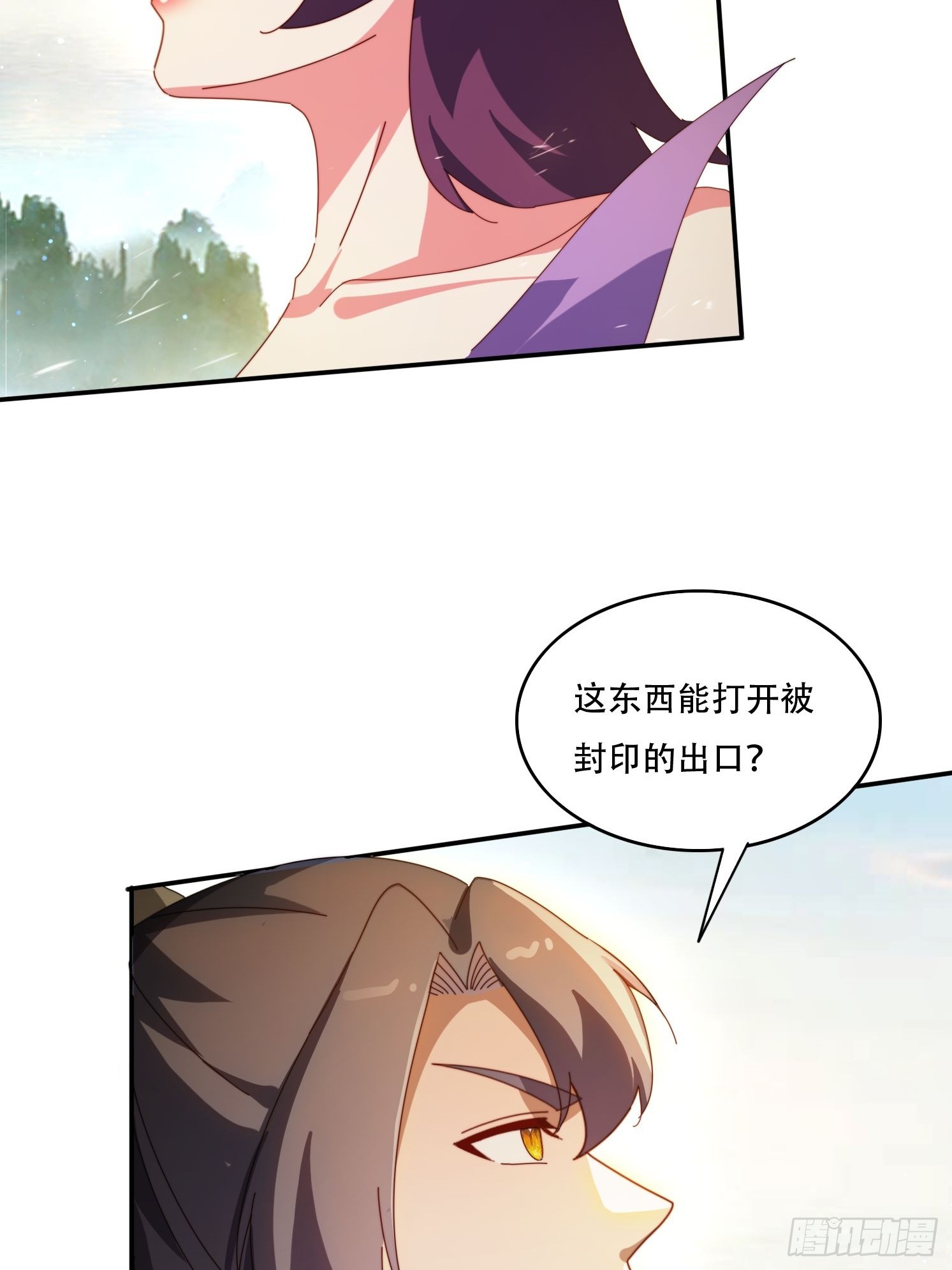 144 破除封印20
