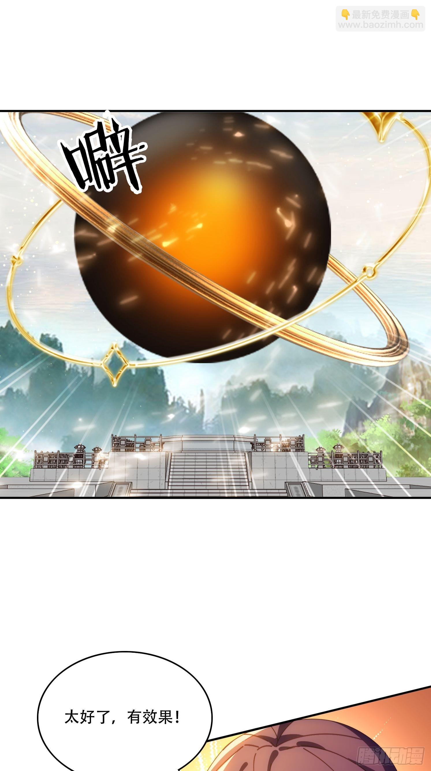 144 破除封印25