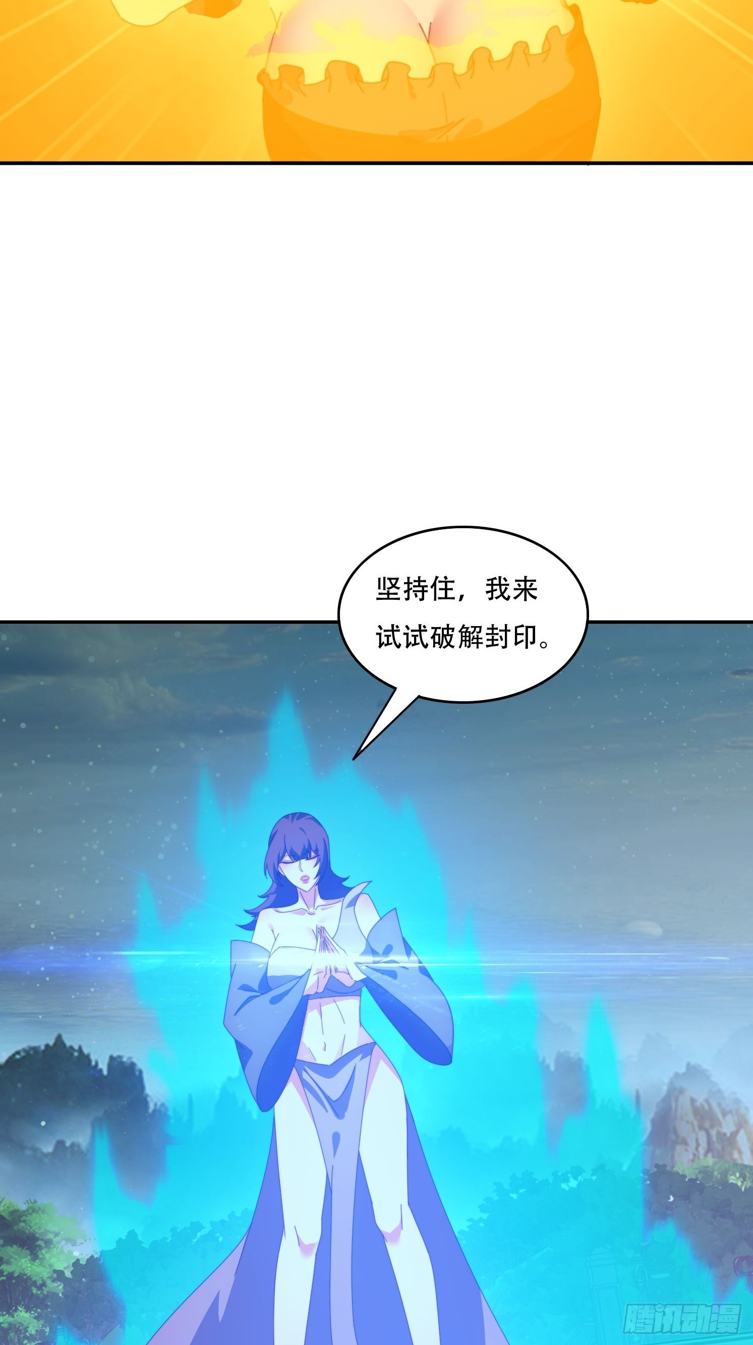144 破除封印28
