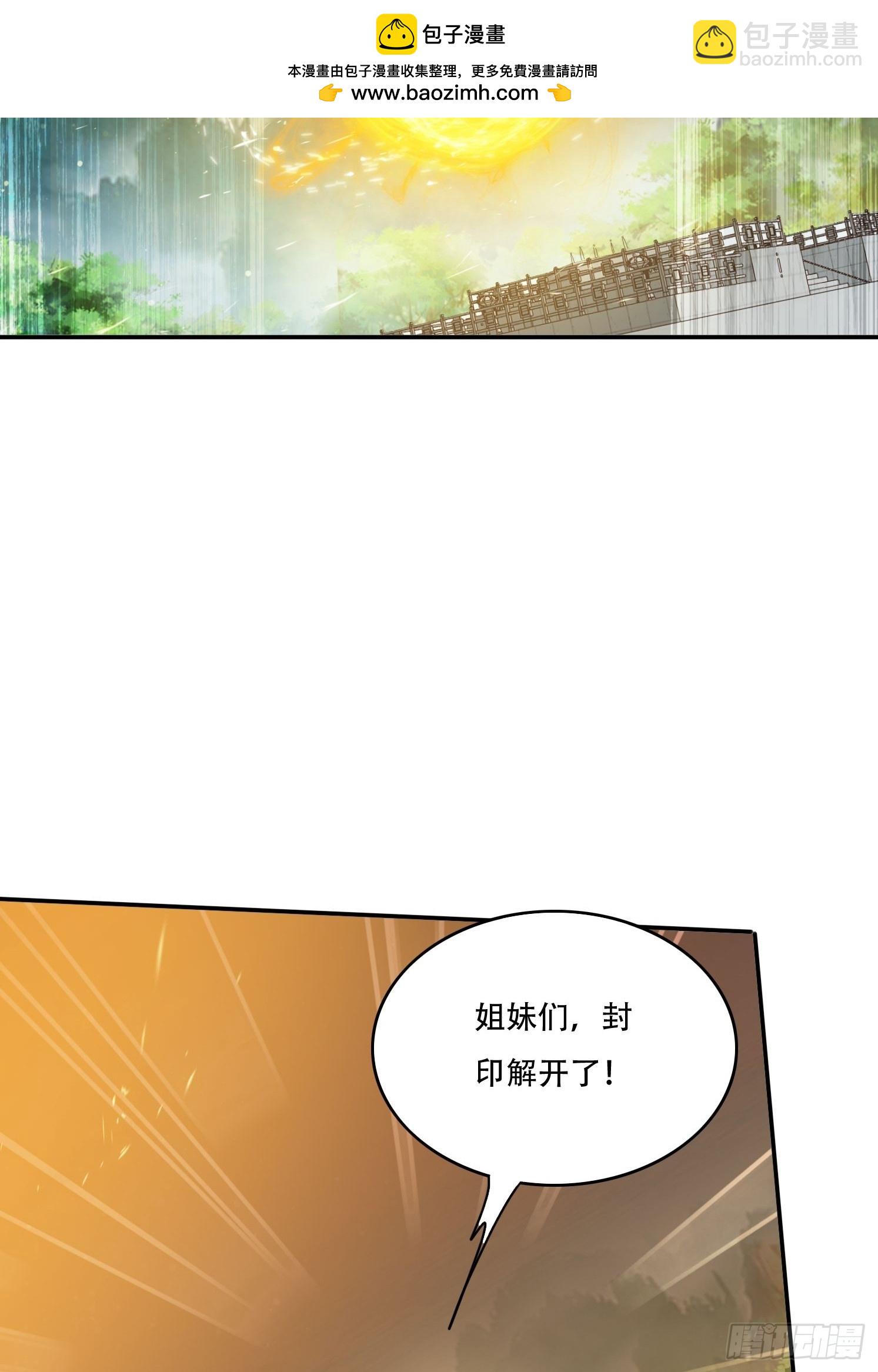 144 破除封印39