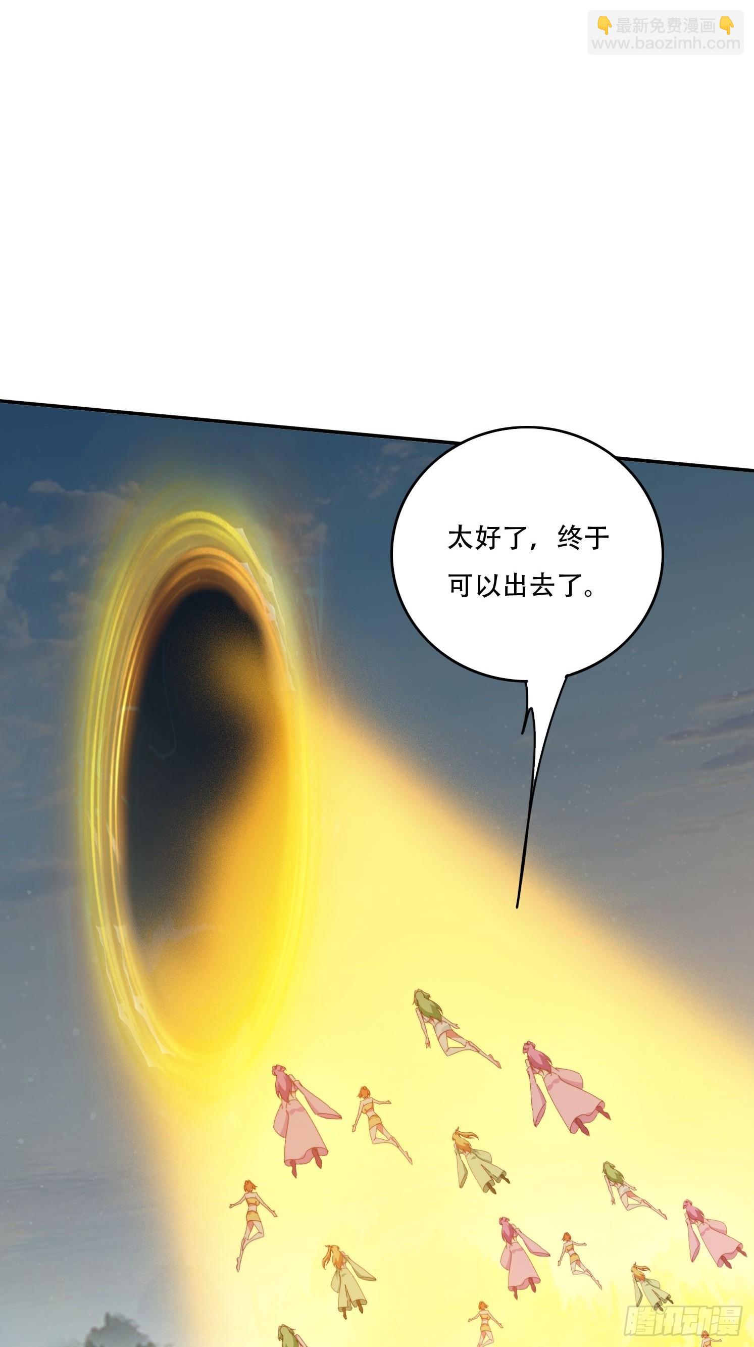 144 破除封印43