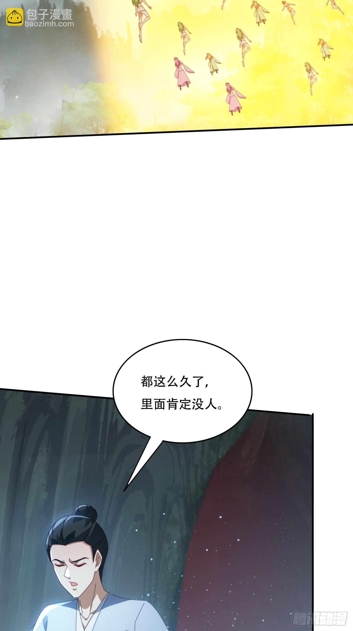 144 破除封印44