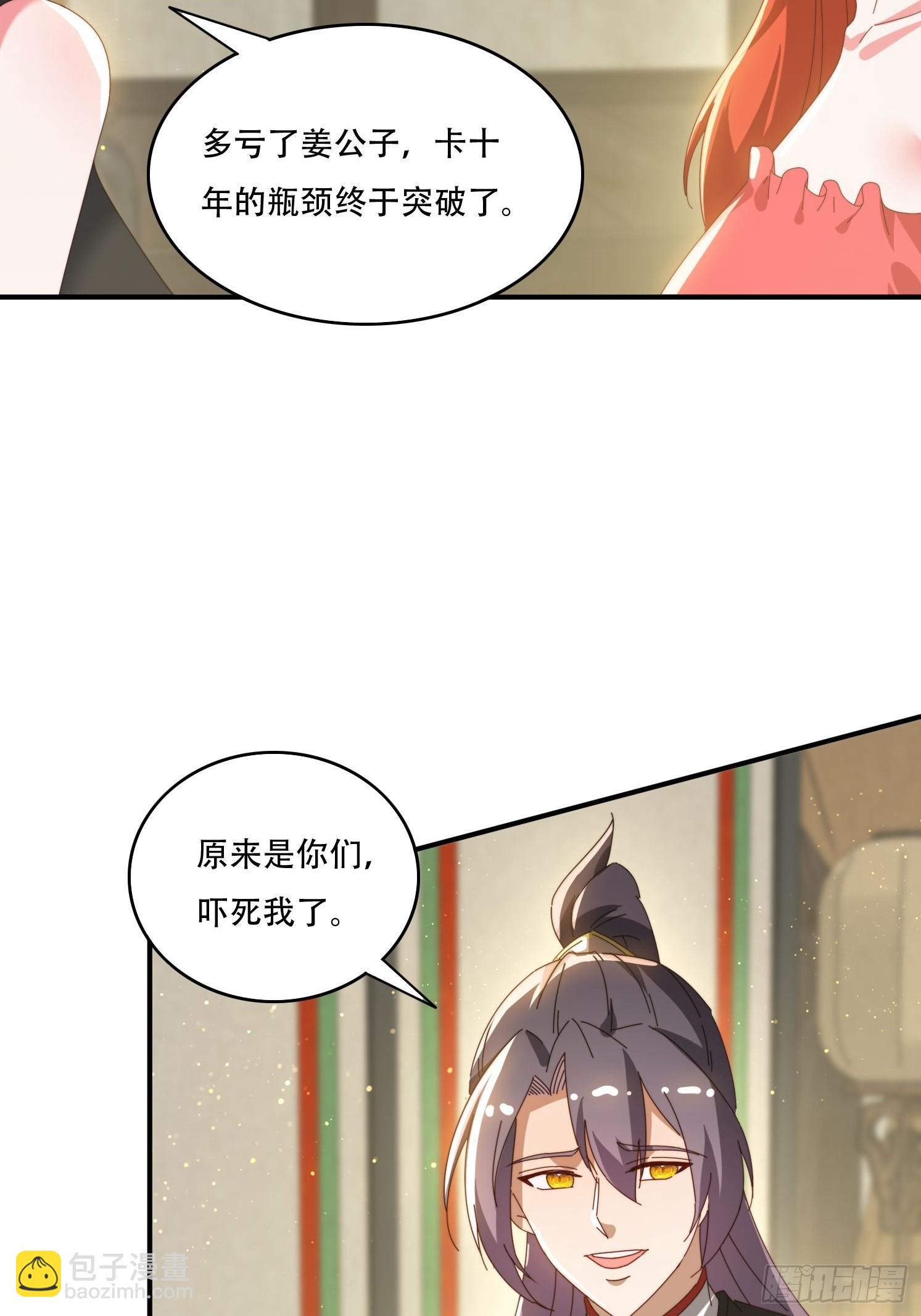 144 破除封印8