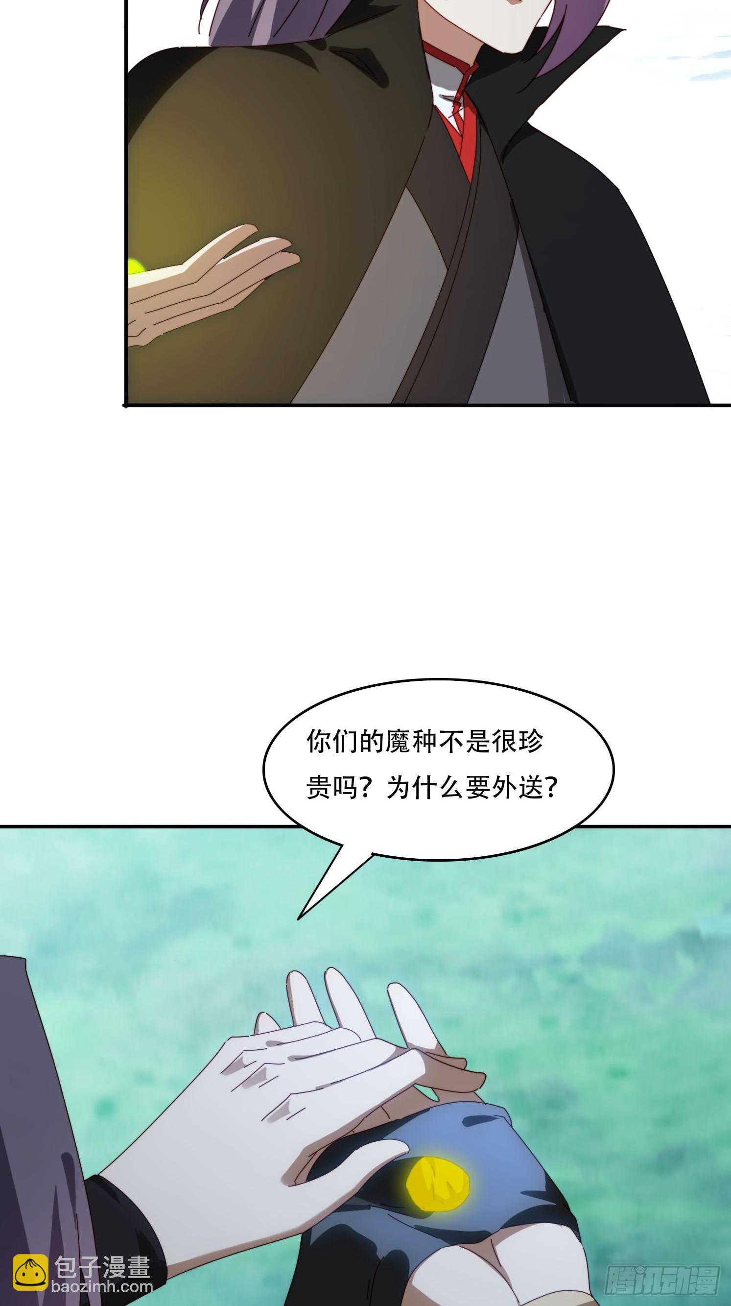 160 魔体大成19