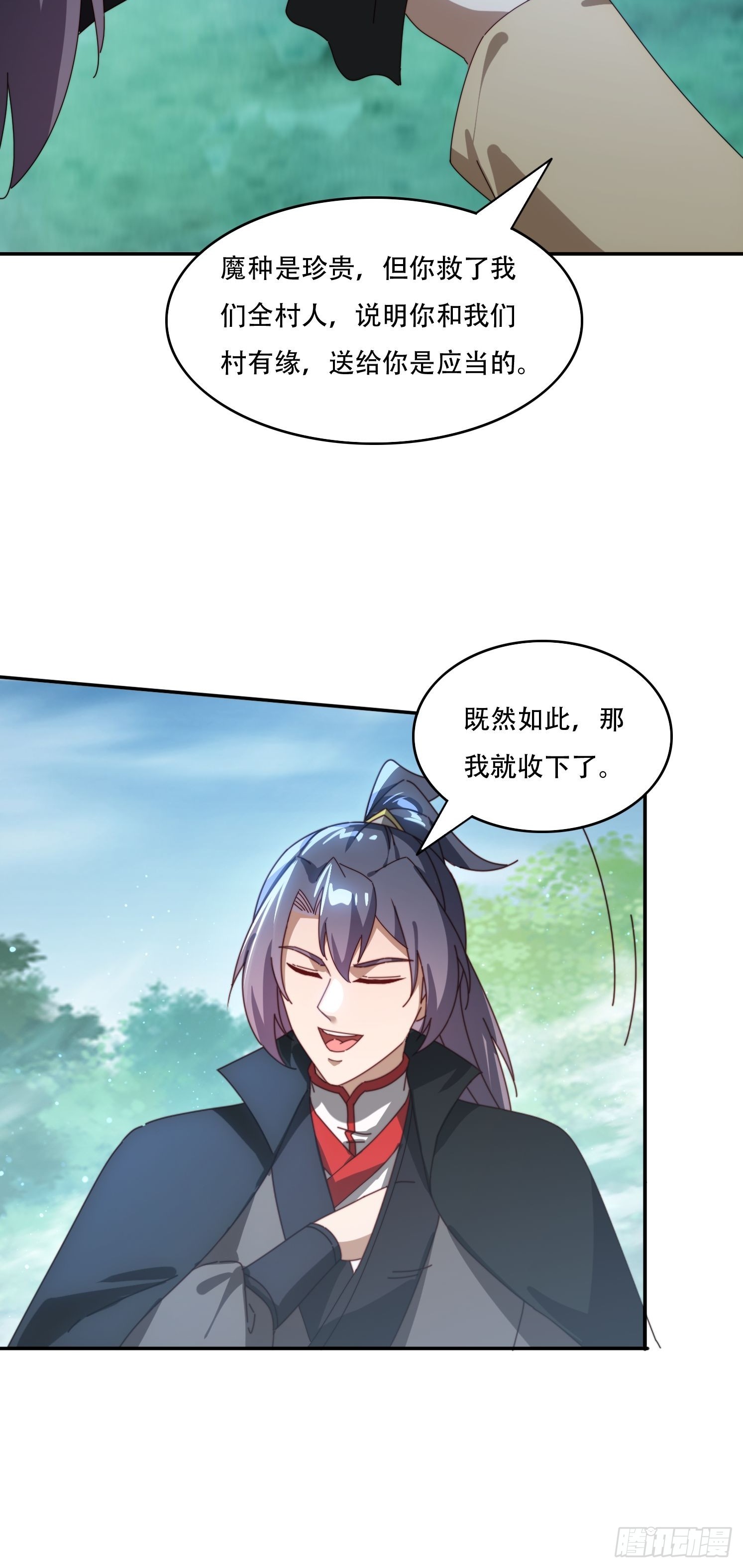 160 魔体大成20
