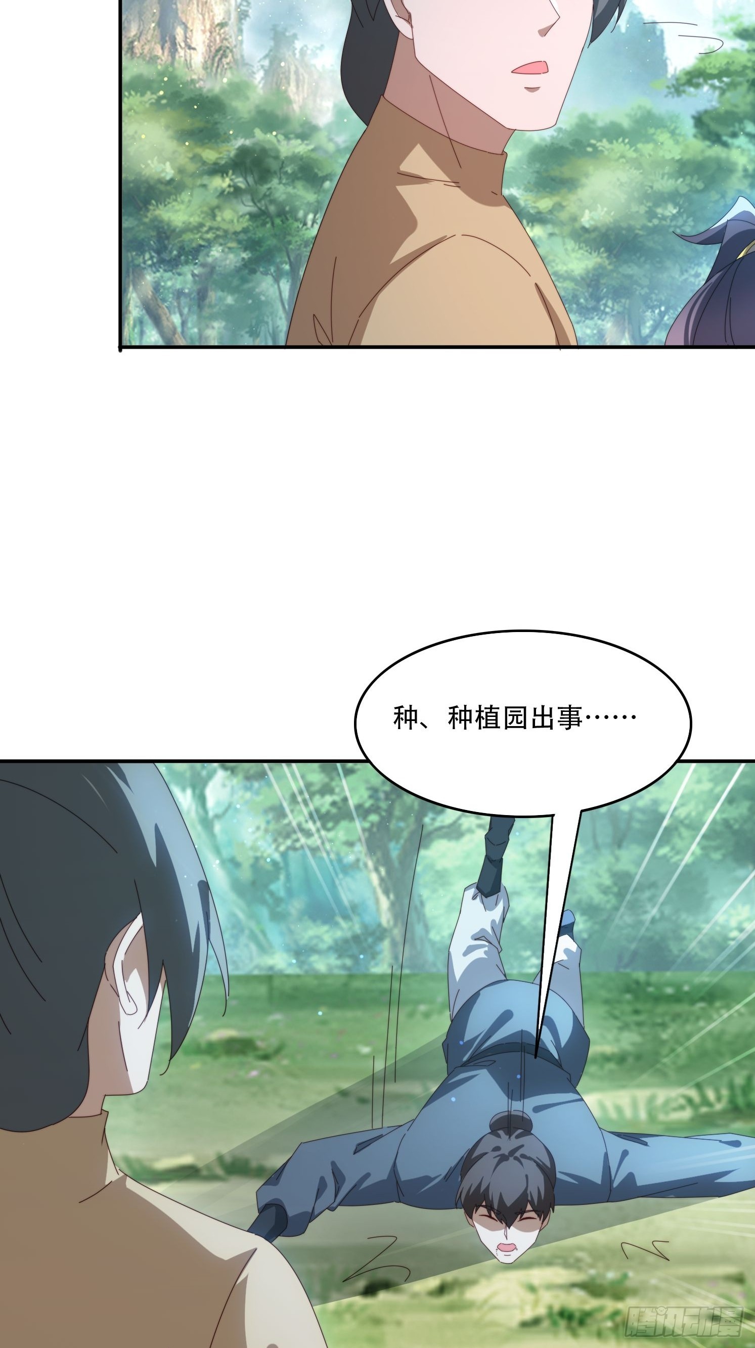 160 魔体大成22