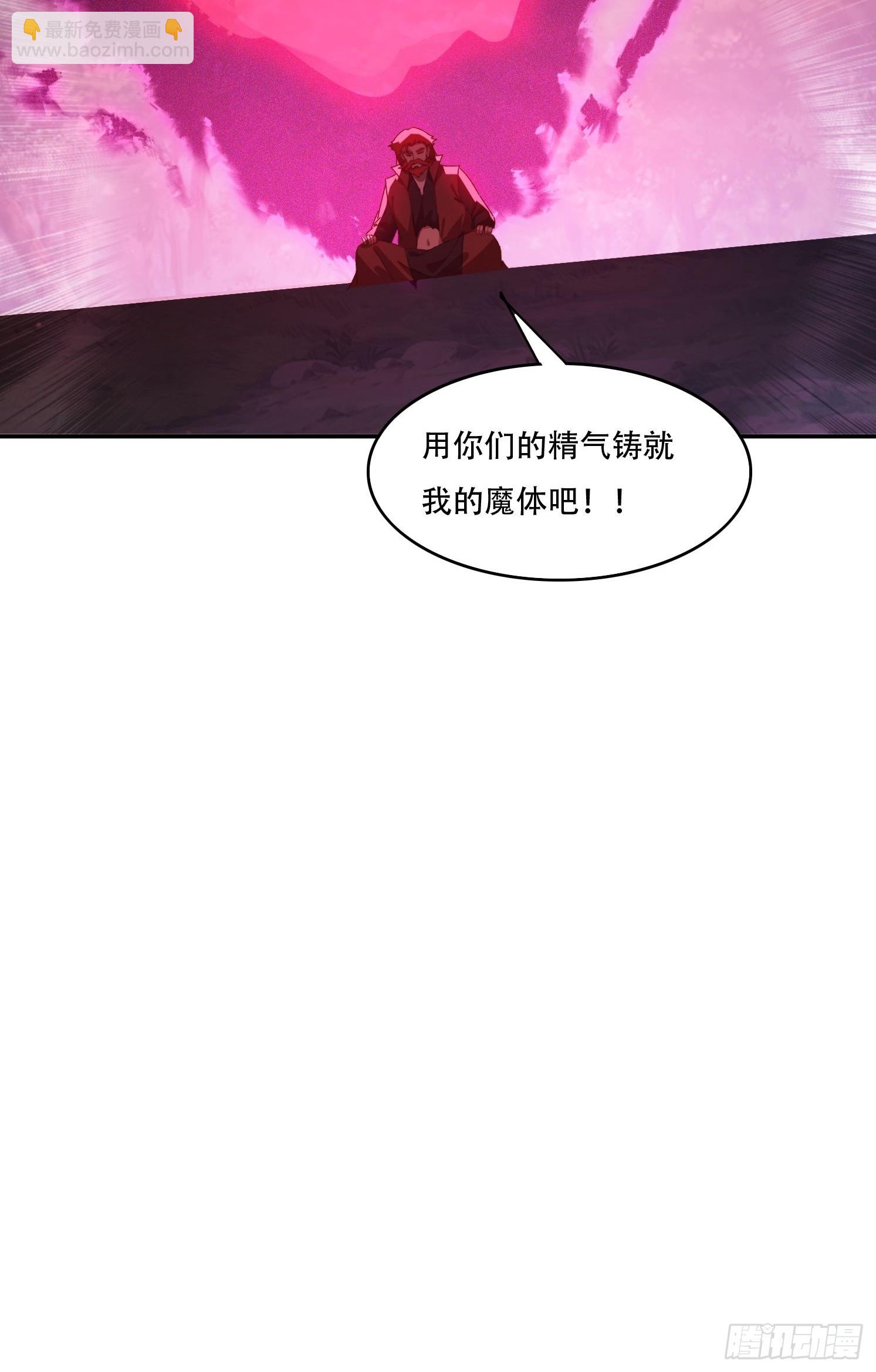 160 魔体大成38