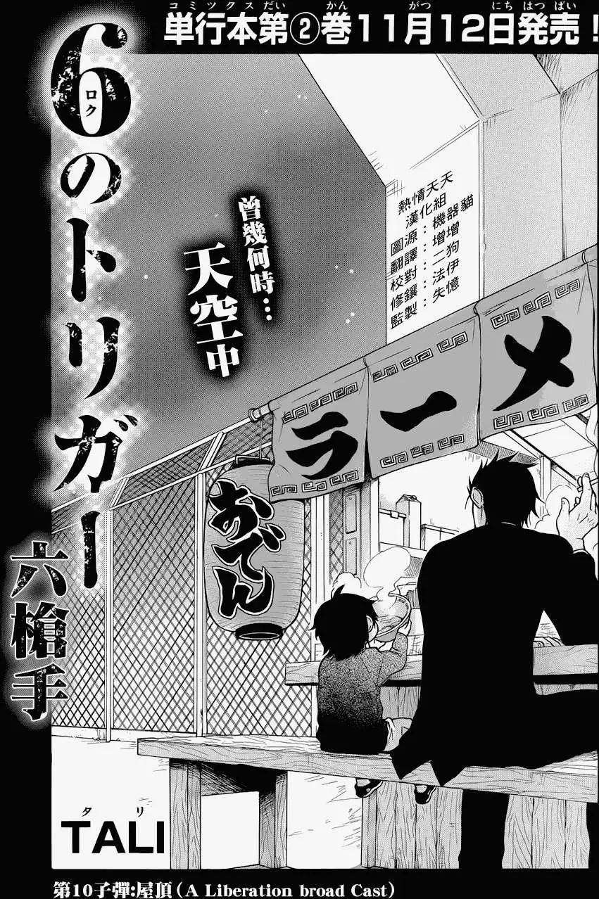 第10回0