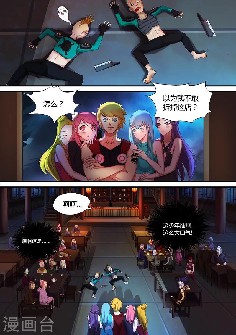 第30话 黑瘴镇11