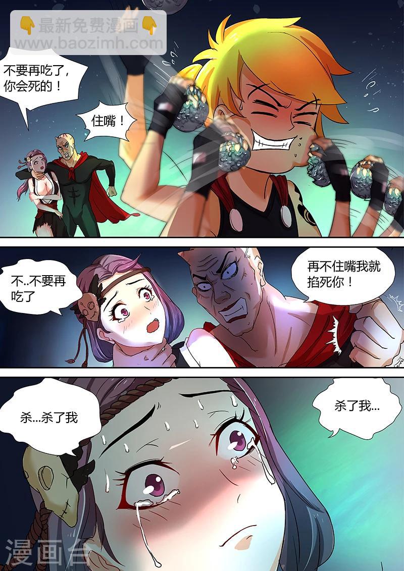 第35话 不要再吃了11