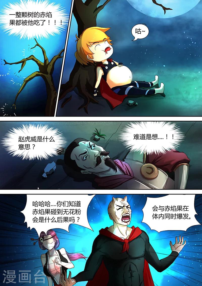 第35话 不要再吃了12