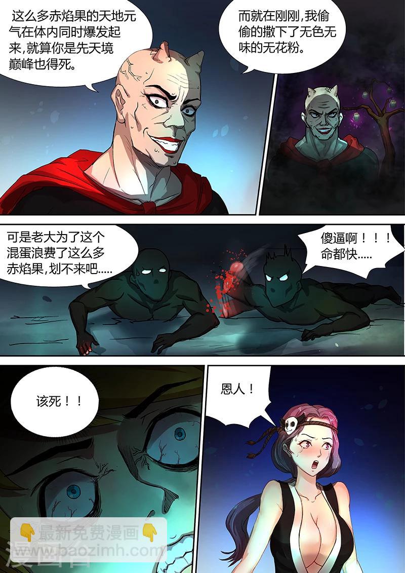 第35话 不要再吃了13