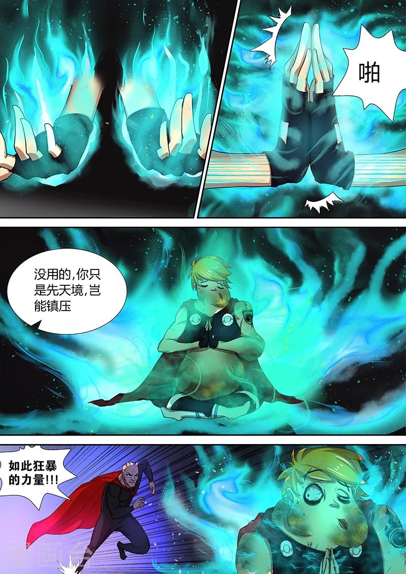 第35话 不要再吃了17