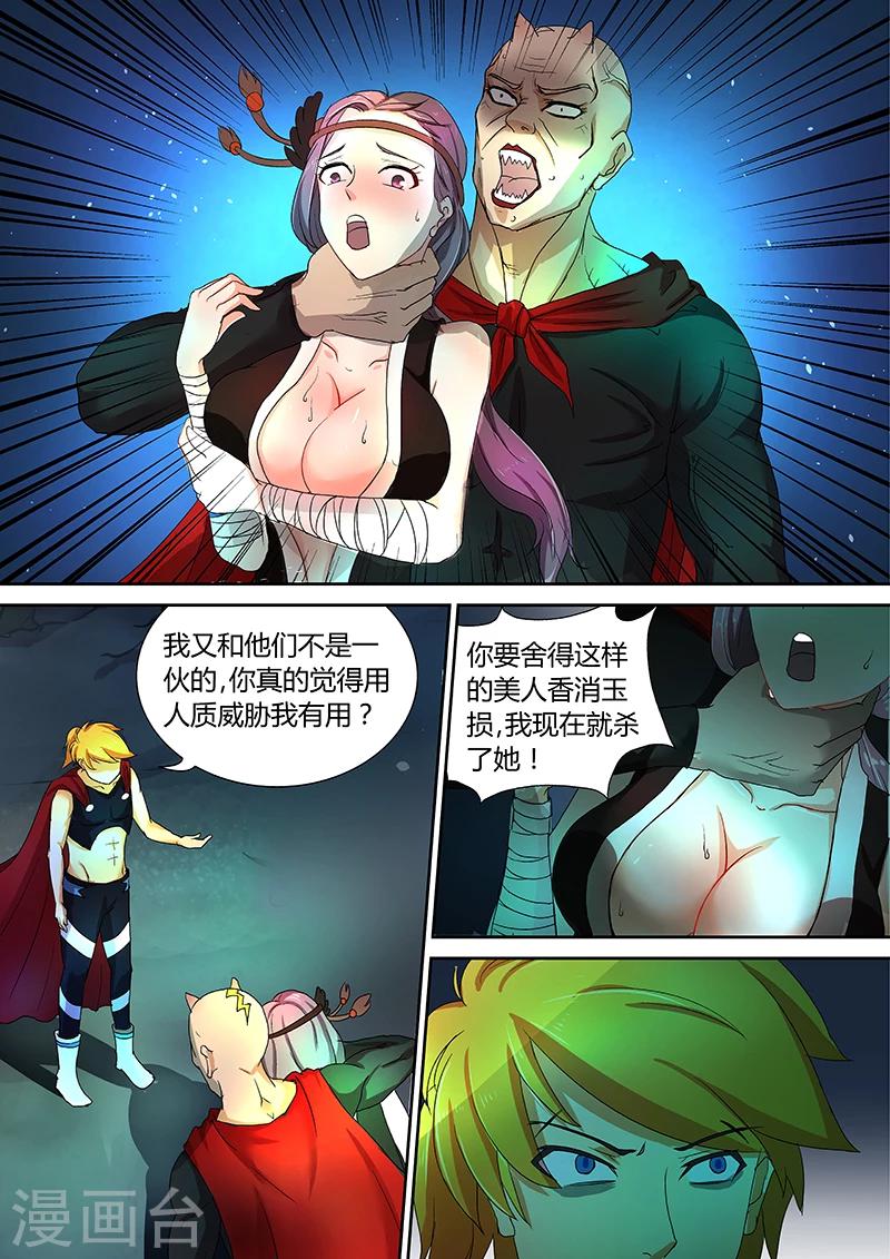 第35话 不要再吃了5