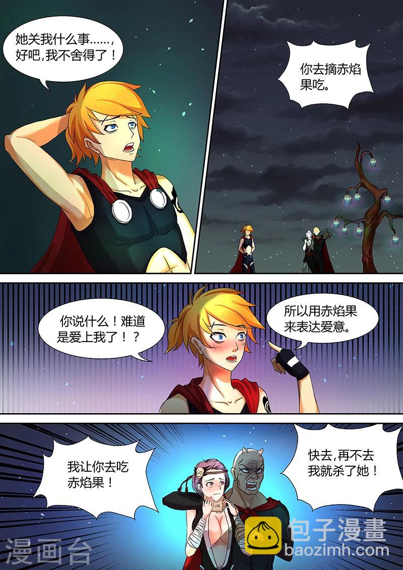 第35话 不要再吃了6