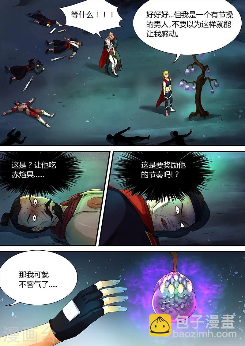 第35话 不要再吃了7