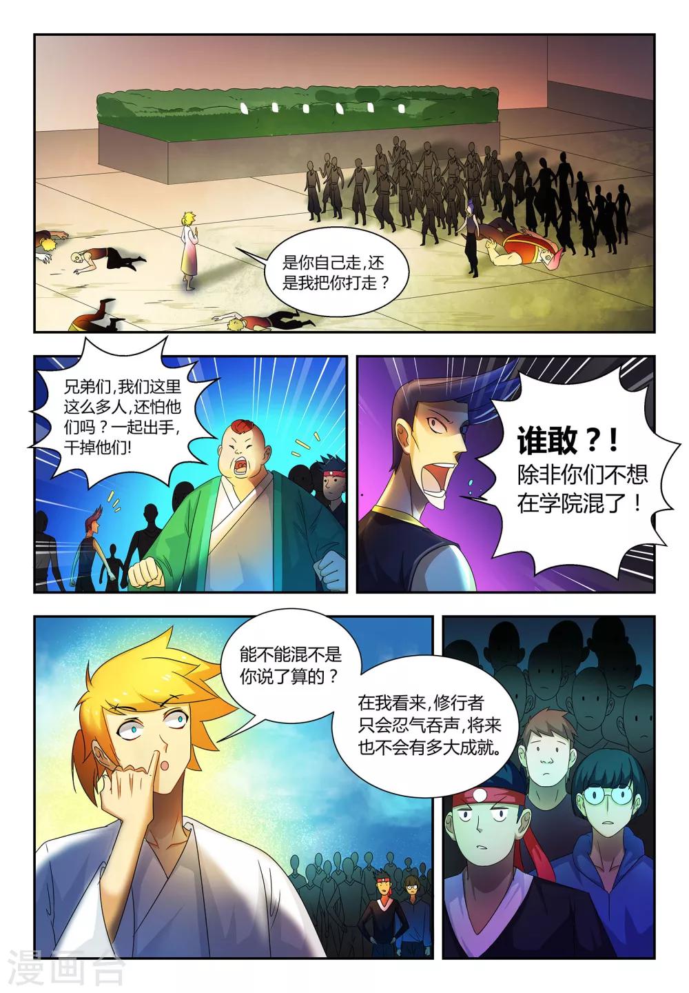 第61话 落日遗址1