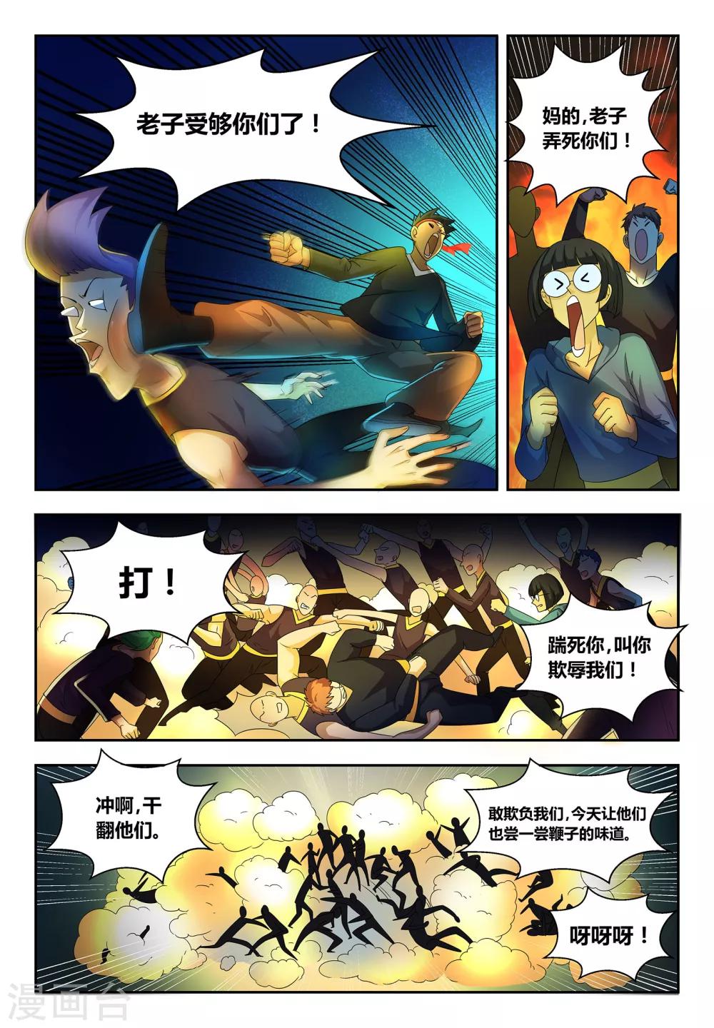 第61话 落日遗址2