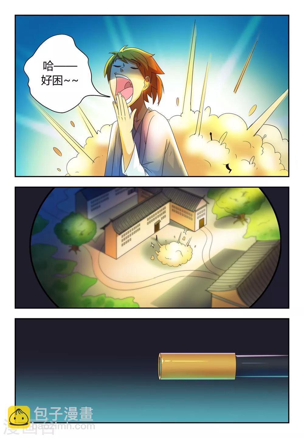 第61话 落日遗址3