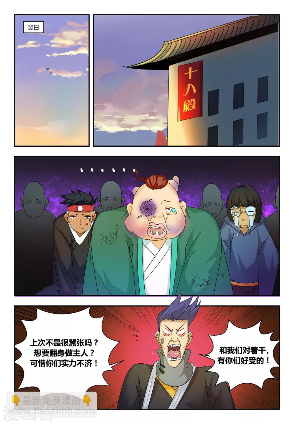 第61话 落日遗址5