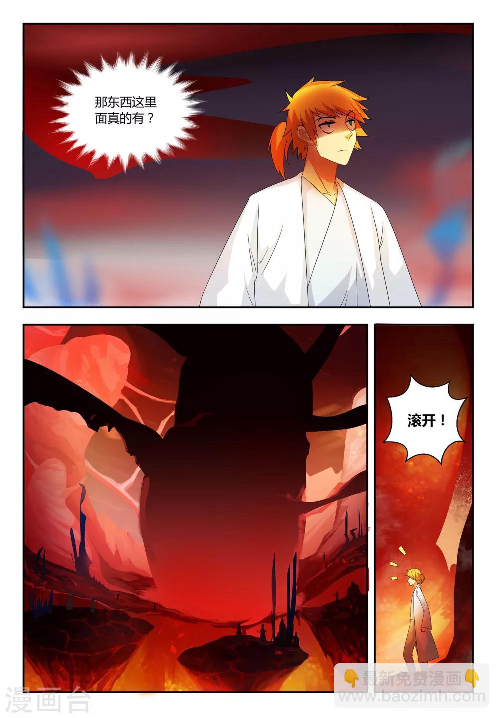 第61话 落日遗址8