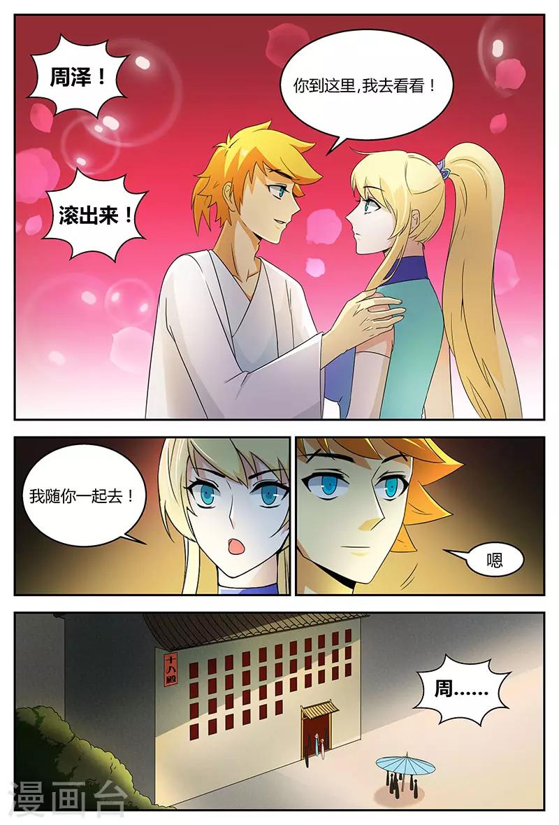 第74话 没完没了1