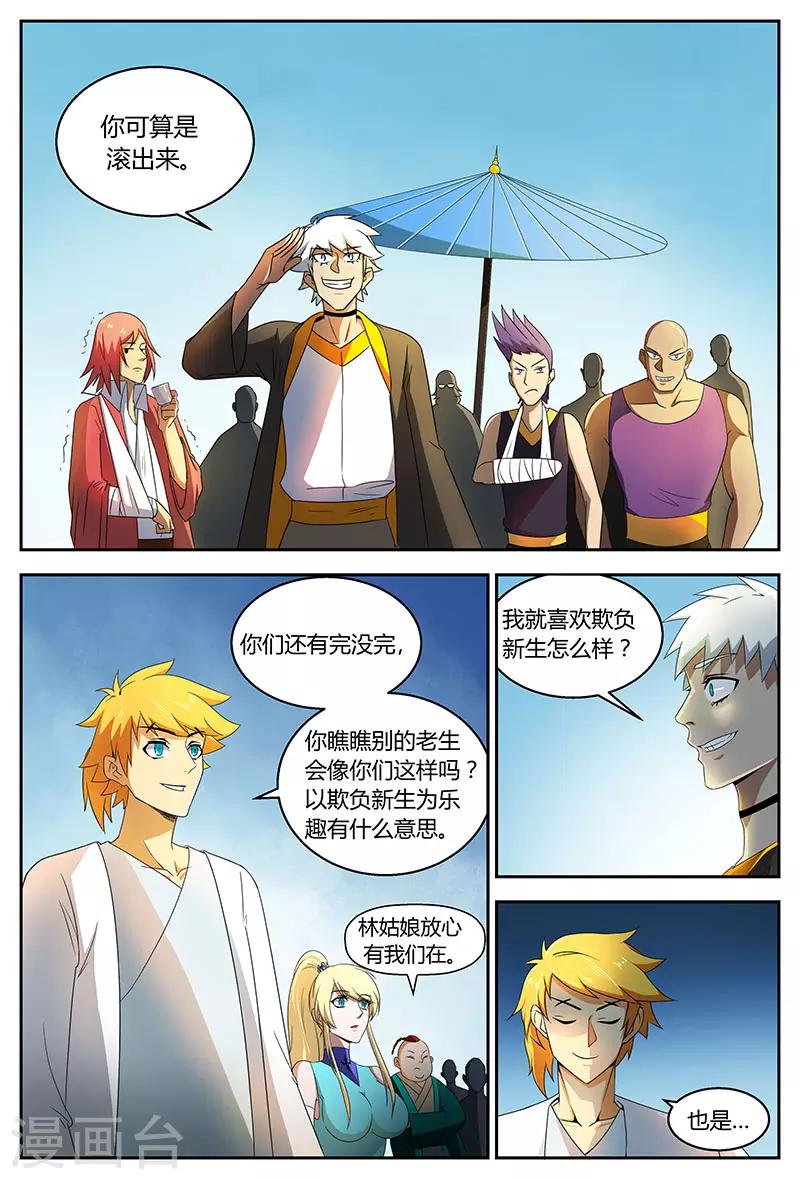 第74话 没完没了2