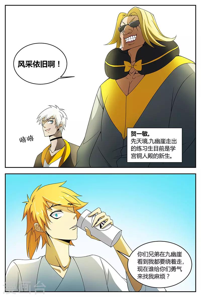 第74话 没完没了4