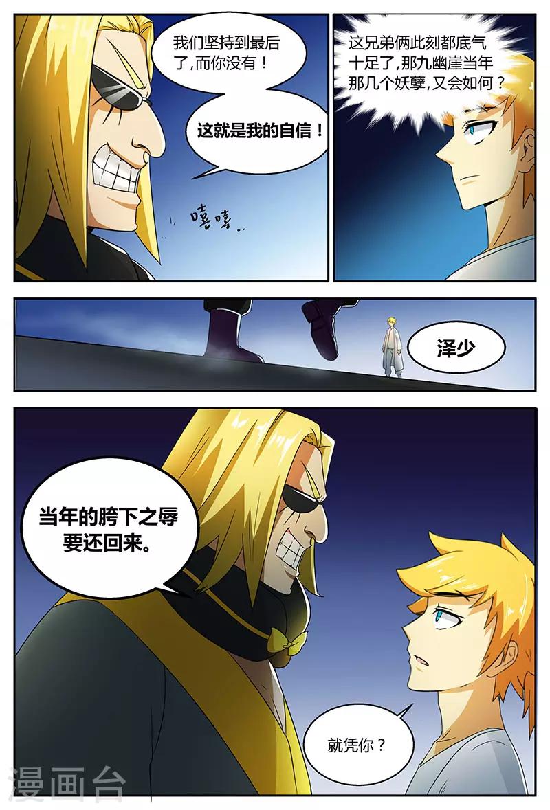 第74话 没完没了5