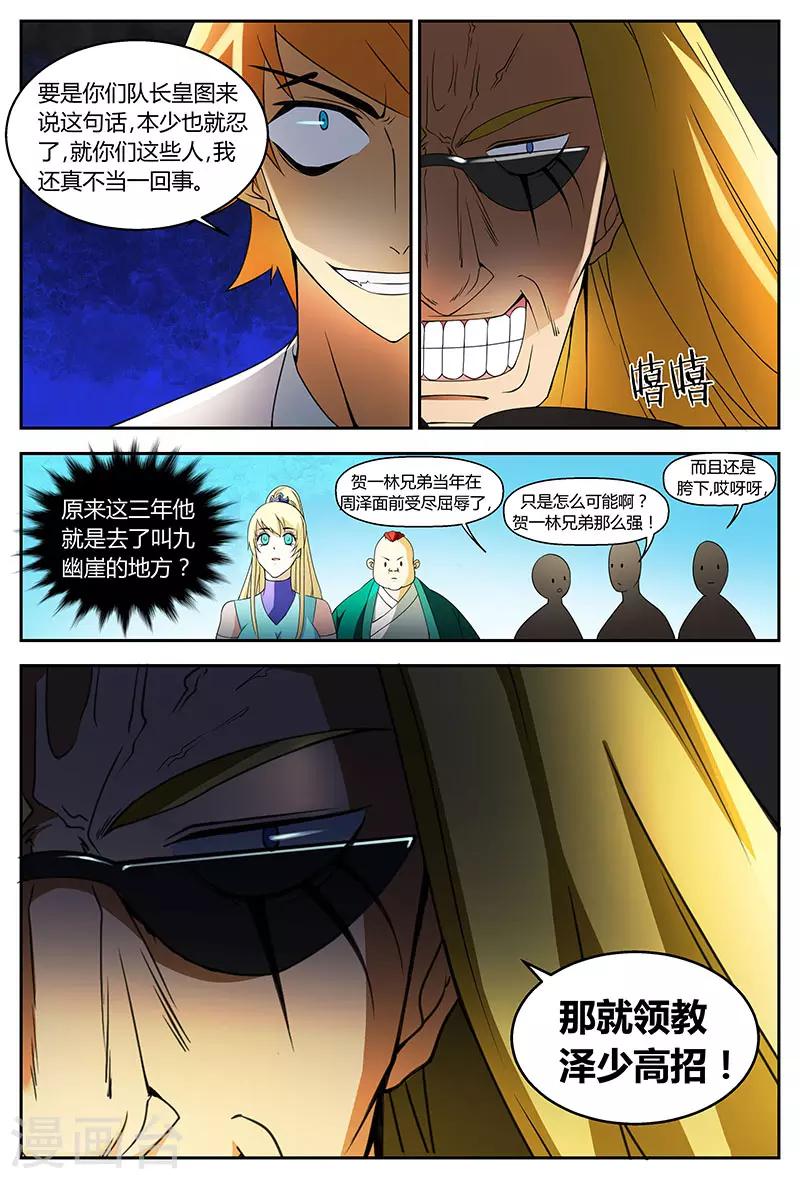 第74话 没完没了6