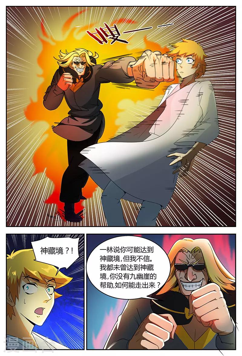 第74话 没完没了7