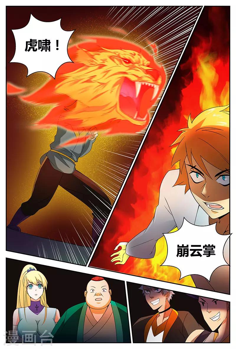 第74话 没完没了9