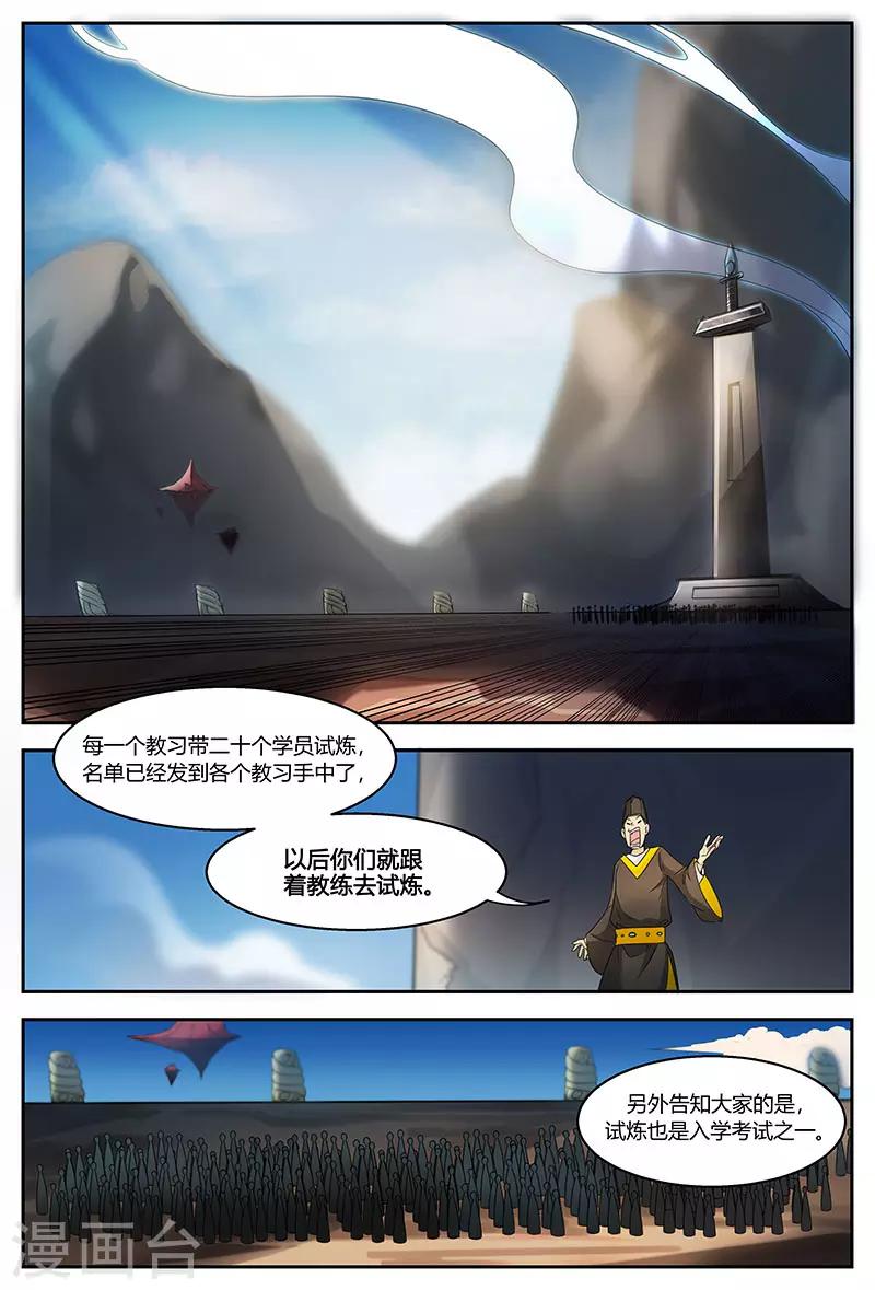 第84话 血腥周灭1