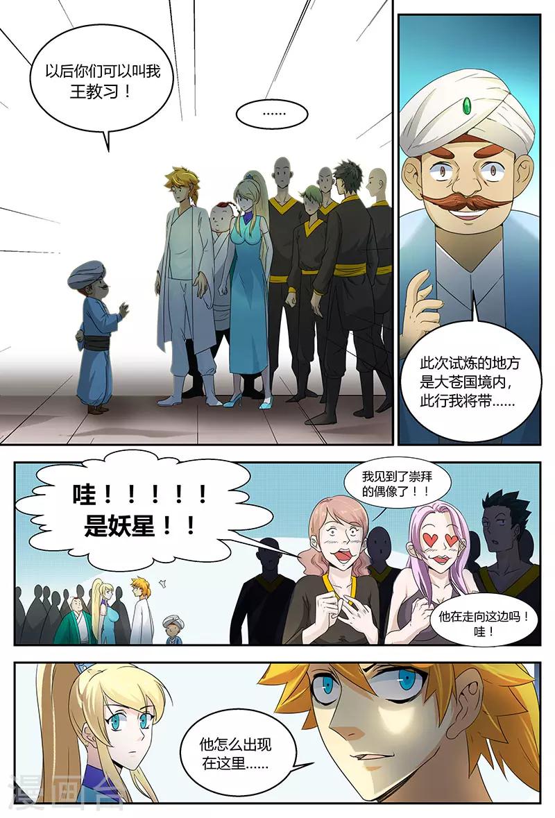 第84话 血腥周灭3