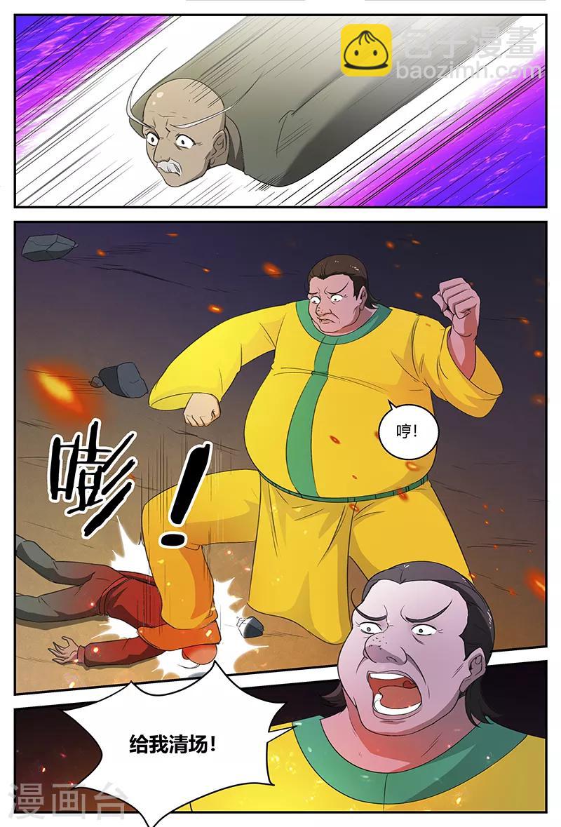 第106话 天地灵物10