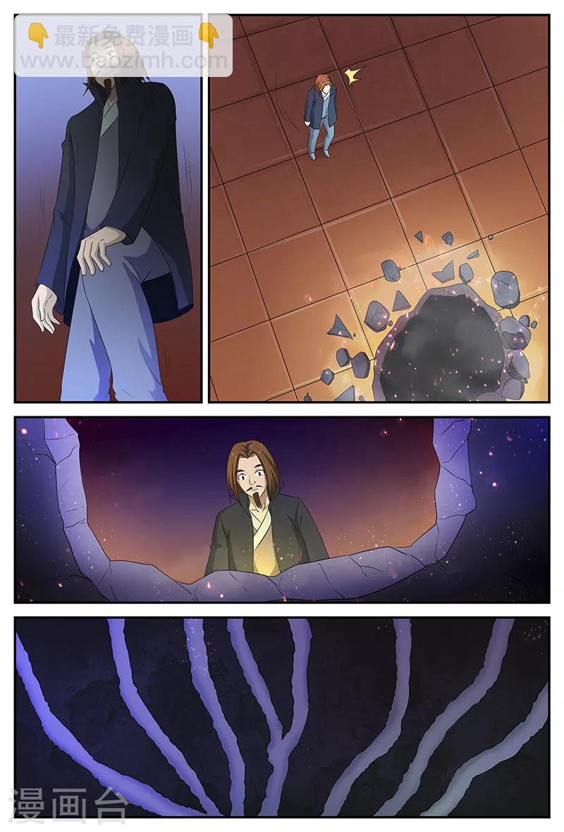 第106话 天地灵物3