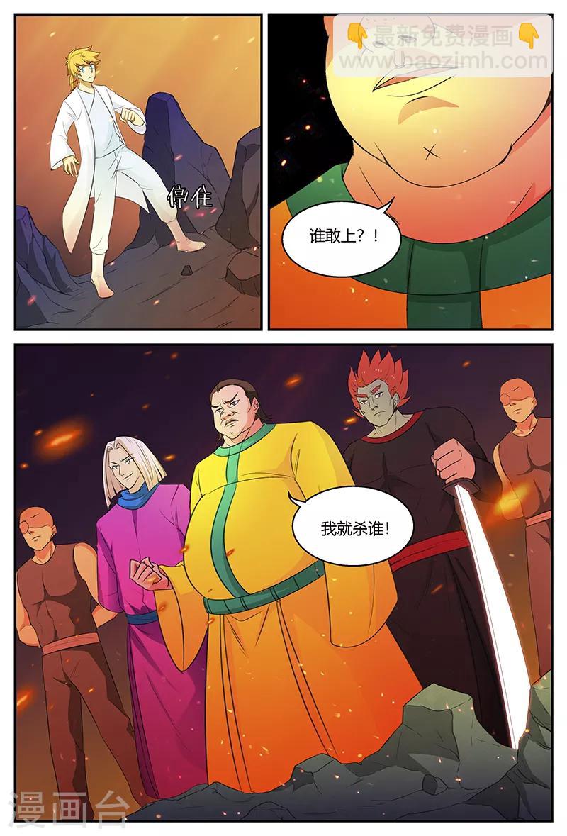 第106话 天地灵物8