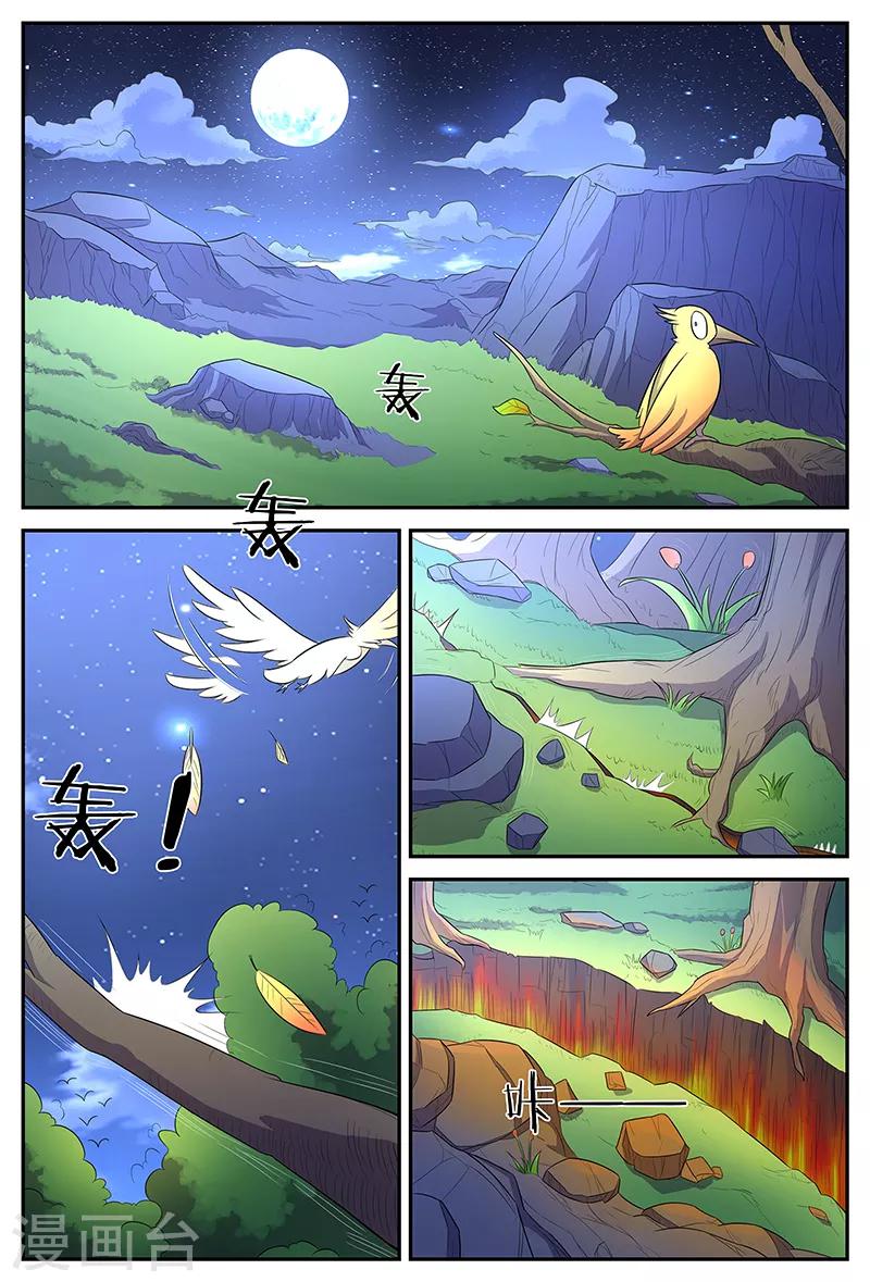 第110话 蟒皇1
