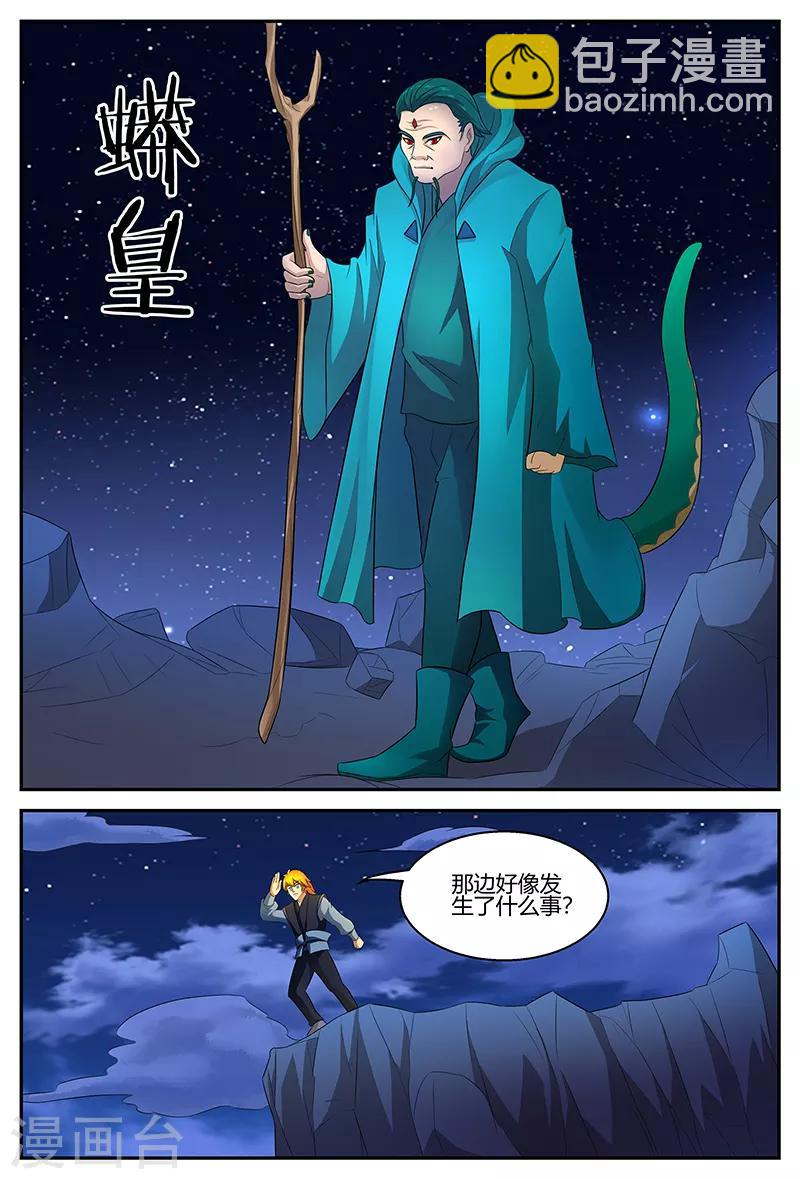 第110话 蟒皇10