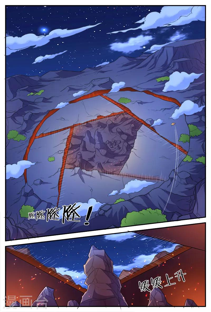 第110话 蟒皇2